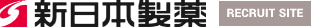 新日本製薬リクルートサイト